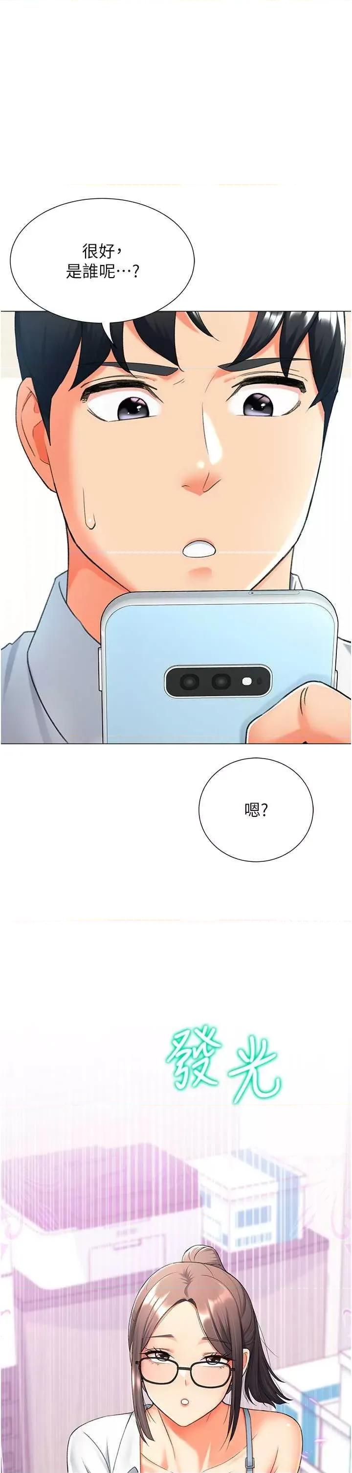 猎爱转蛋机 猎爱转蛋机13 第1页