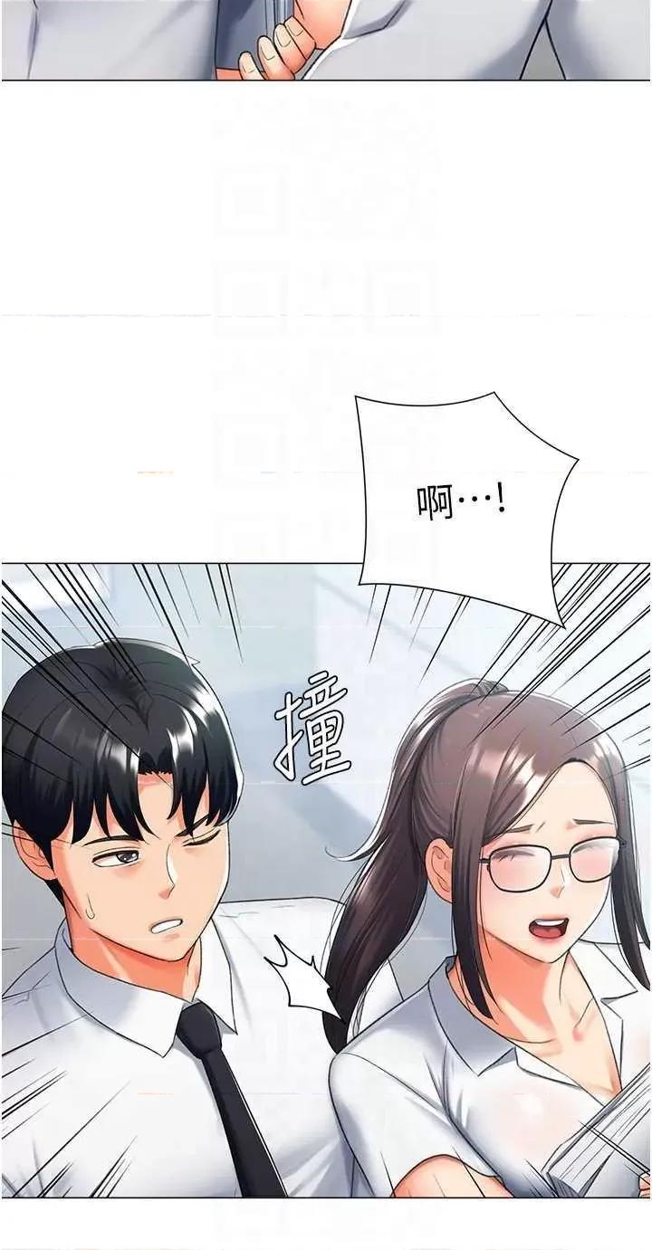 猎爱转蛋机 猎爱转蛋机13 第14页