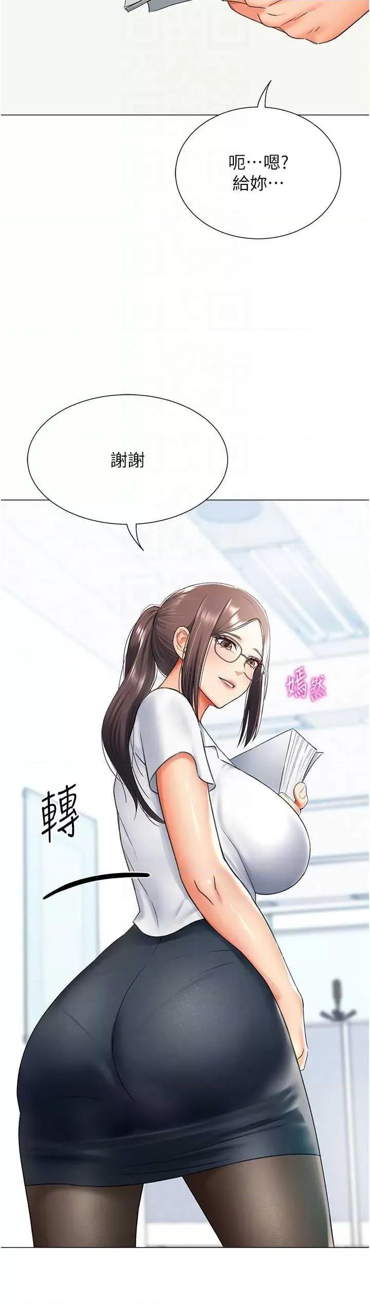 猎爱转蛋机 猎爱转蛋机13 第24页