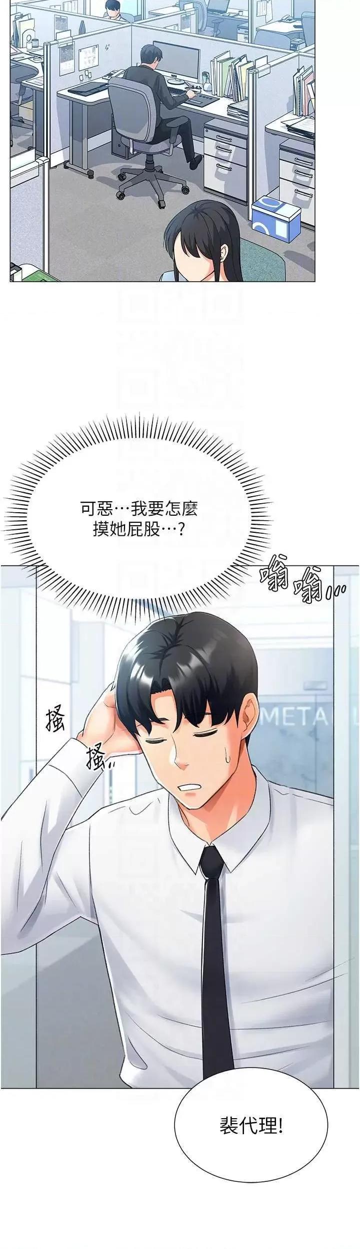 猎爱转蛋机 猎爱转蛋机13 第26页