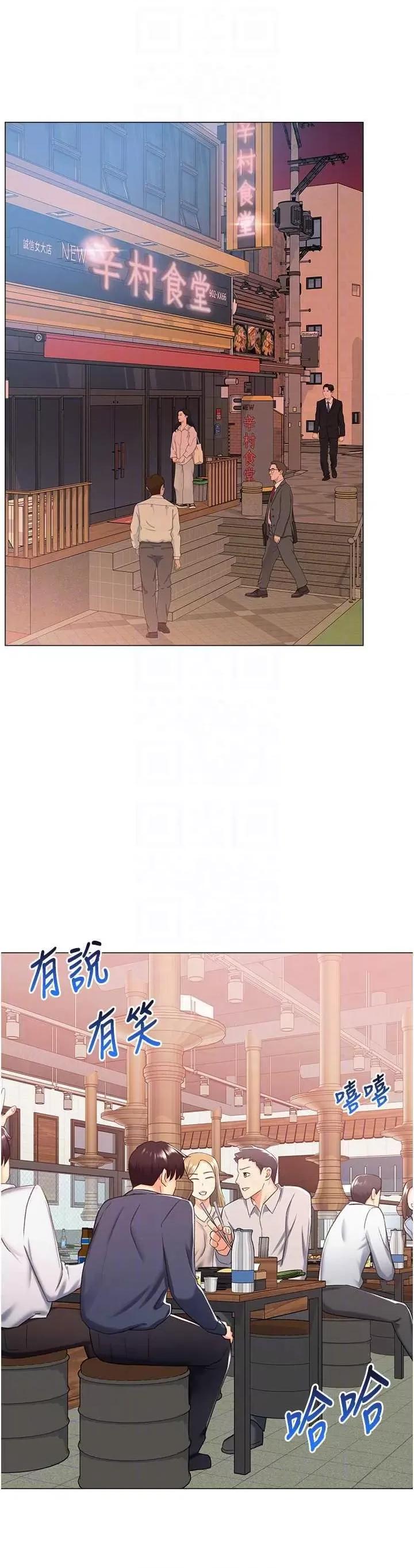 猎爱转蛋机 猎爱转蛋机13 第34页