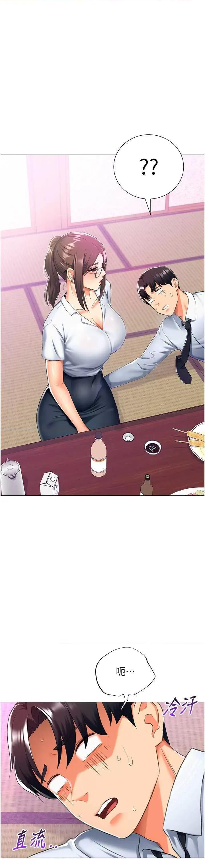 猎爱转蛋机 猎爱转蛋机13 第42页