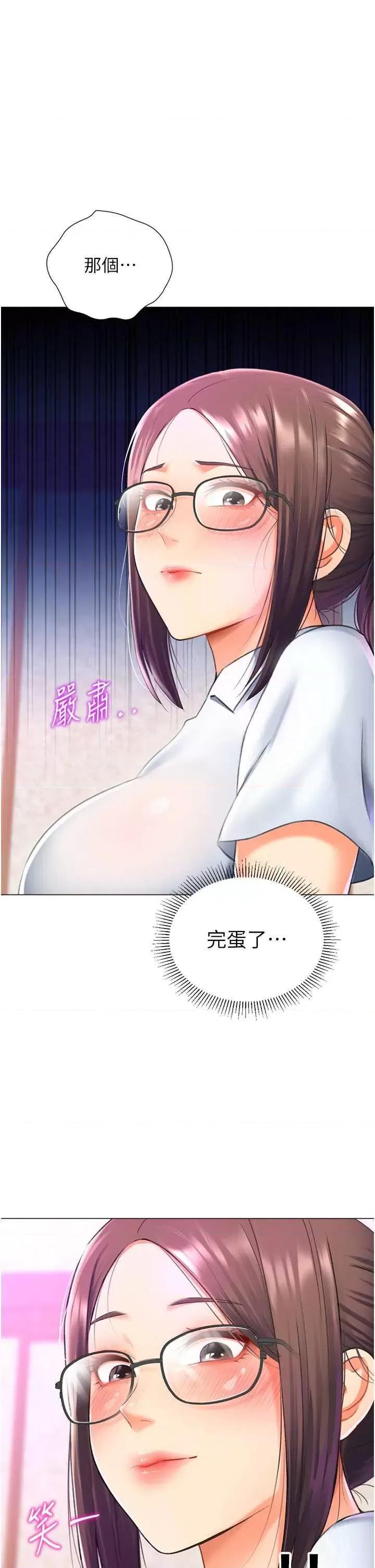 猎爱转蛋机 猎爱转蛋机14 第1页