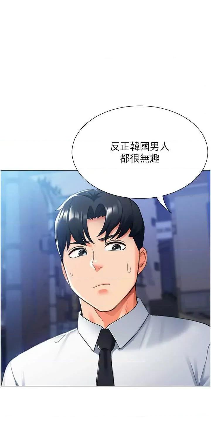 猎爱转蛋机 猎爱转蛋机14 第8页