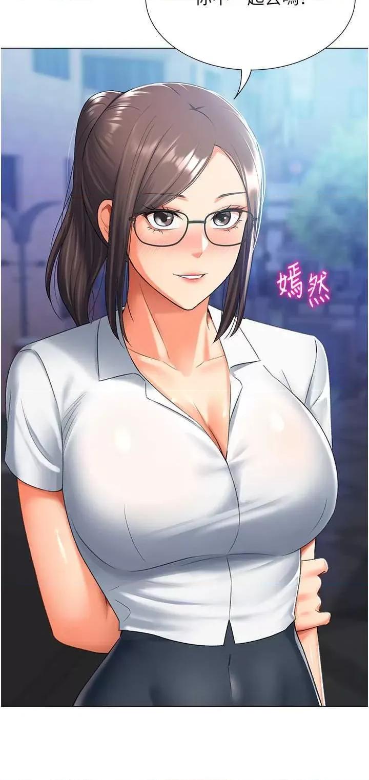 猎爱转蛋机 猎爱转蛋机14 第12页