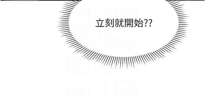 猎爱转蛋机 猎爱转蛋机14 第22页
