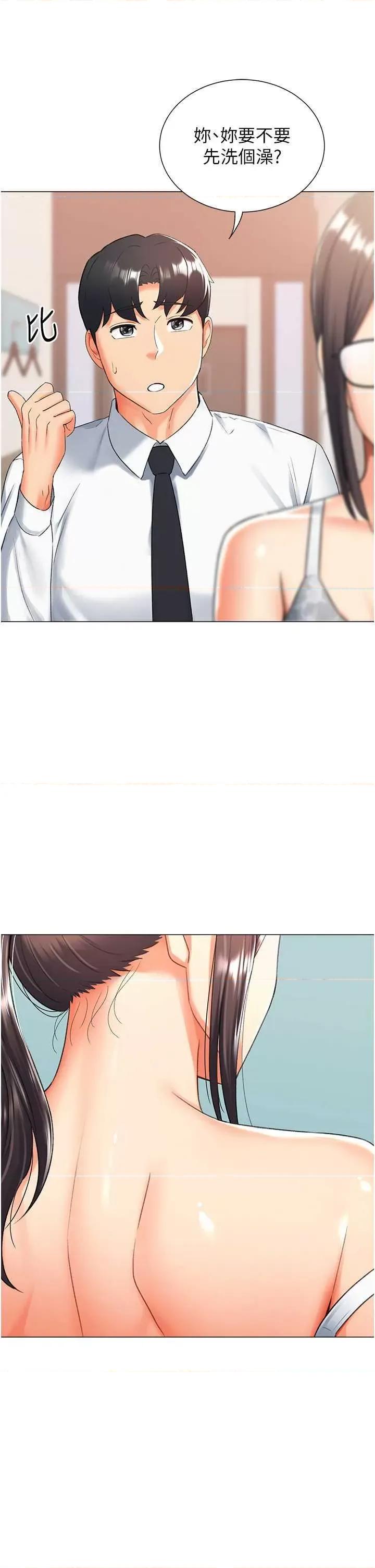 猎爱转蛋机 猎爱转蛋机14 第23页