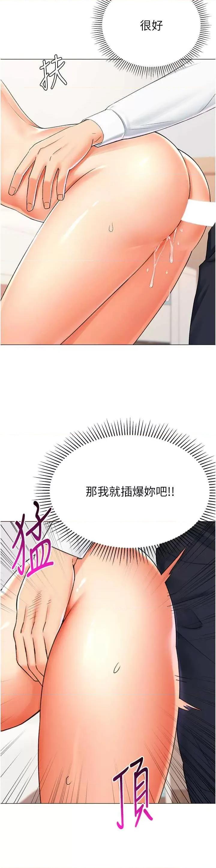 猎爱转蛋机 猎爱转蛋机14 第36页