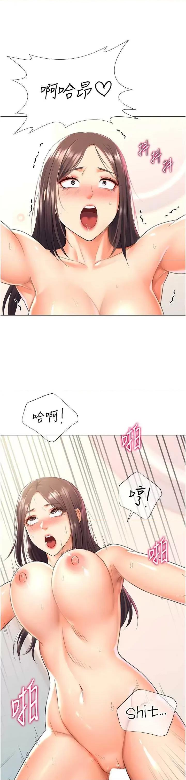猎爱转蛋机 猎爱转蛋机14 第37页