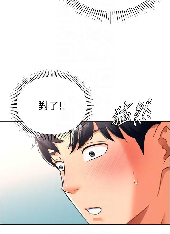 猎爱转蛋机 猎爱转蛋机第15话 满足发情的母狗 第10页