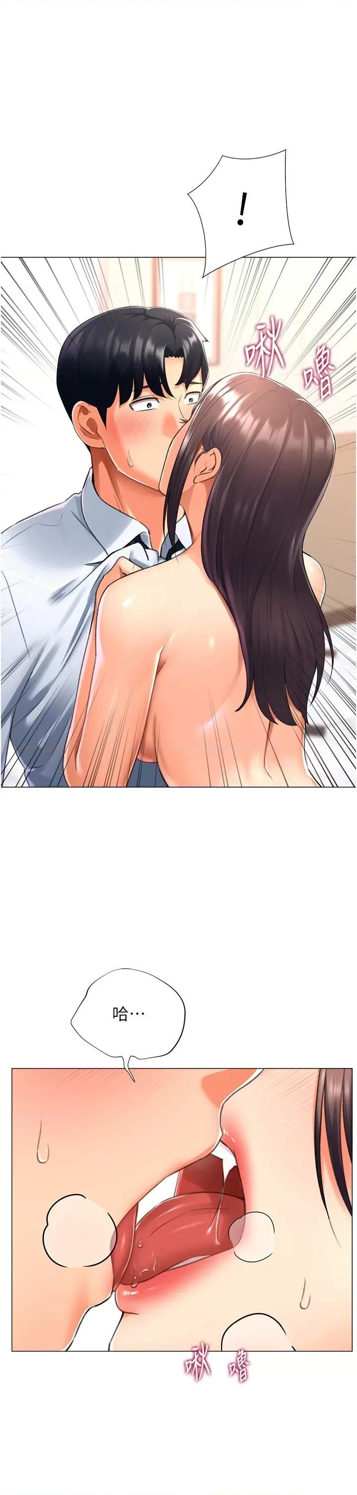 猎爱转蛋机 猎爱转蛋机第15话 满足发情的母狗 第19页