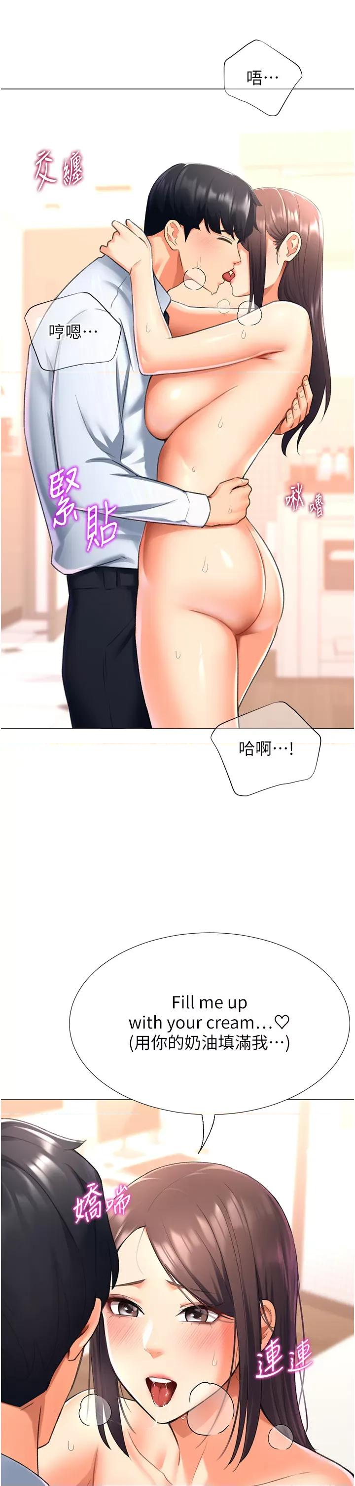 猎爱转蛋机 猎爱转蛋机第15话 满足发情的母狗 第20页