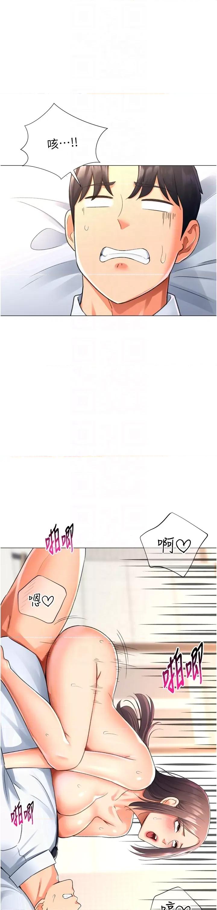 猎爱转蛋机 猎爱转蛋机第15话 满足发情的母狗 第32页