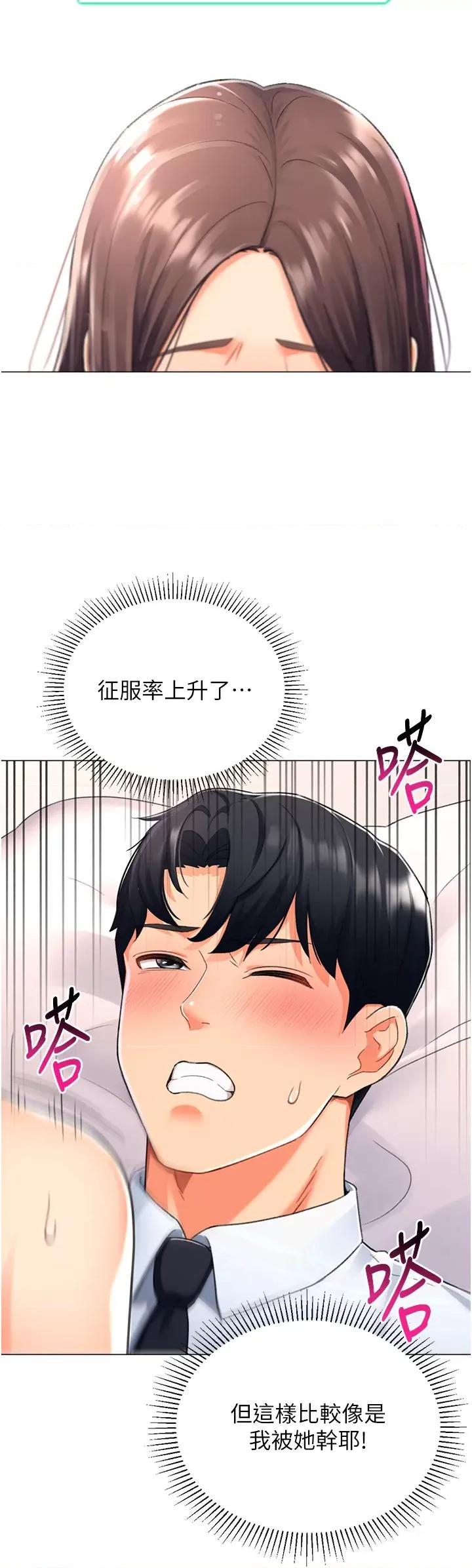 猎爱转蛋机 猎爱转蛋机第15话 满足发情的母狗 第37页