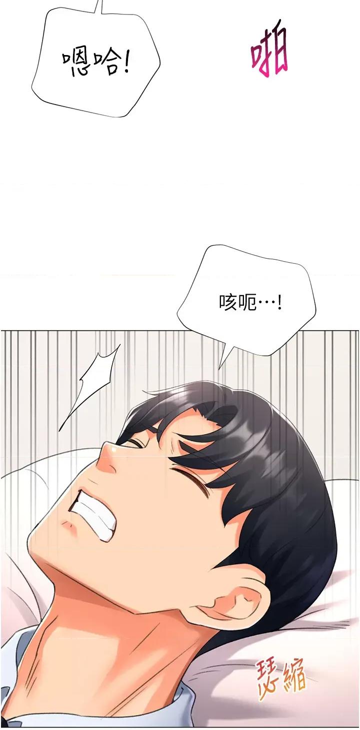 猎爱转蛋机 猎爱转蛋机第15话 满足发情的母狗 第45页