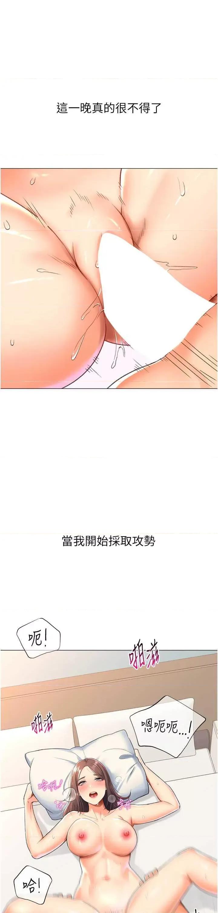 猎爱转蛋机 猎爱转蛋机16 第8页