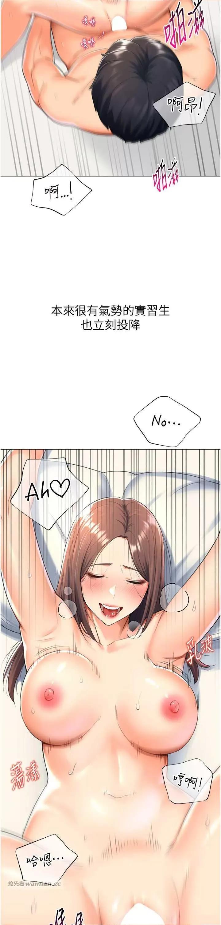 猎爱转蛋机 猎爱转蛋机16 第9页