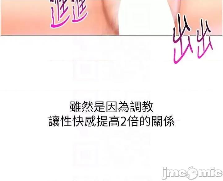 猎爱转蛋机 猎爱转蛋机16 第10页