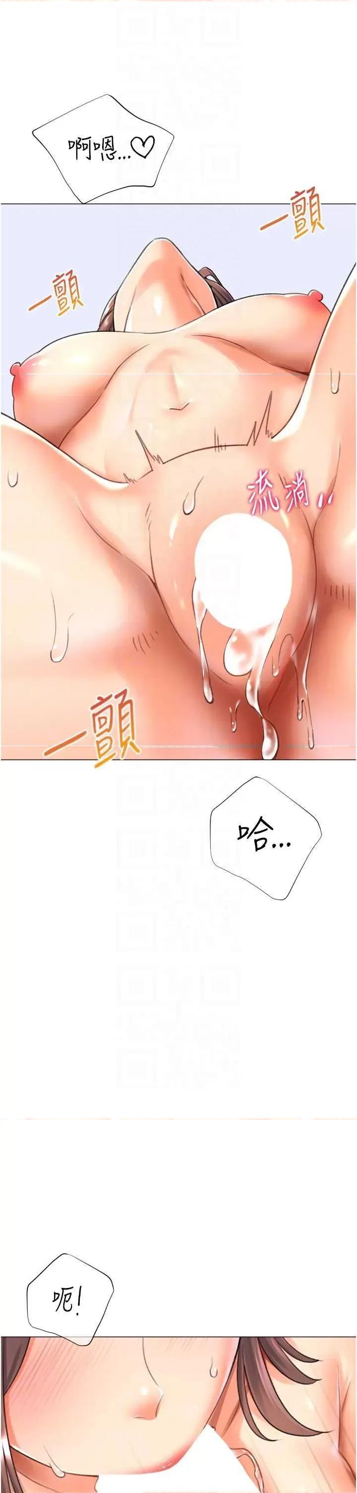 猎爱转蛋机 猎爱转蛋机16 第14页