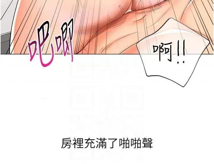 猎爱转蛋机 猎爱转蛋机16 第22页