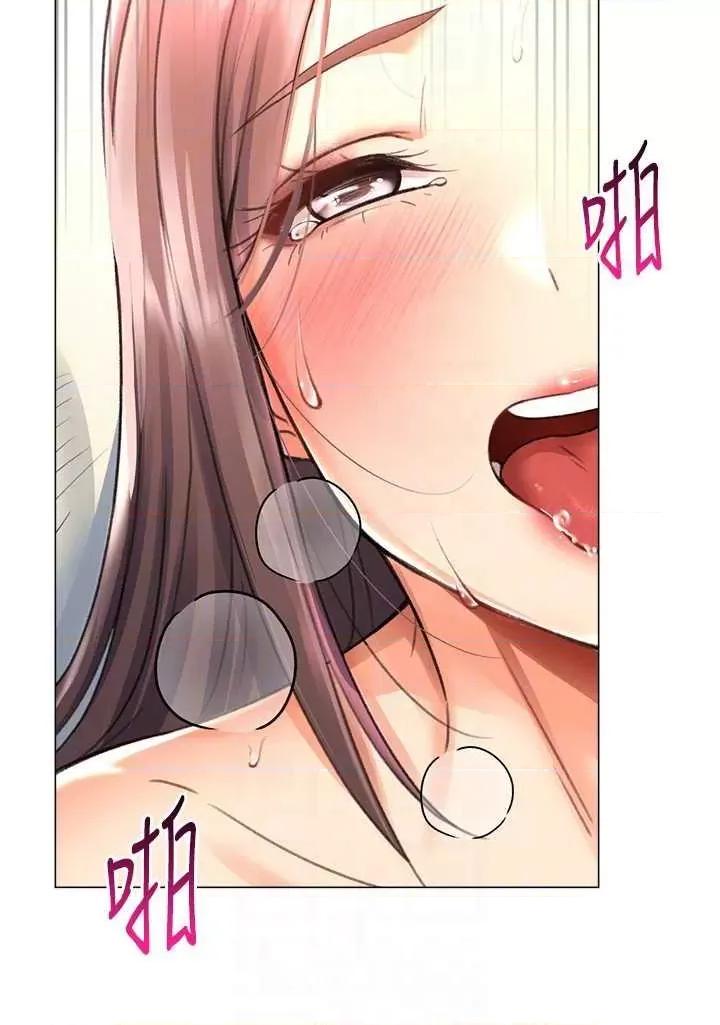 猎爱转蛋机 猎爱转蛋机16 第26页