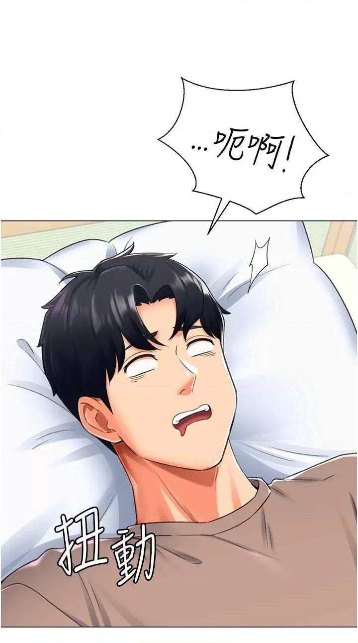 猎爱转蛋机 猎爱转蛋机16 第31页