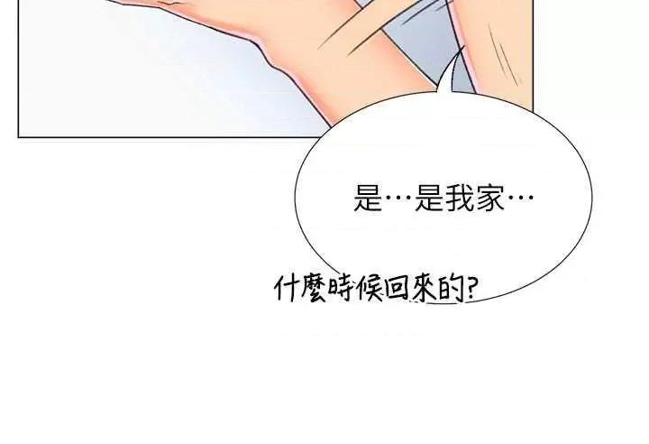 猎爱转蛋机 猎爱转蛋机16 第33页