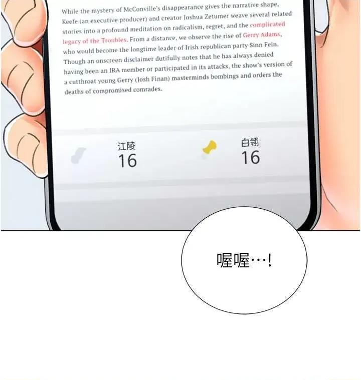 猎爱转蛋机 猎爱转蛋机16 第39页