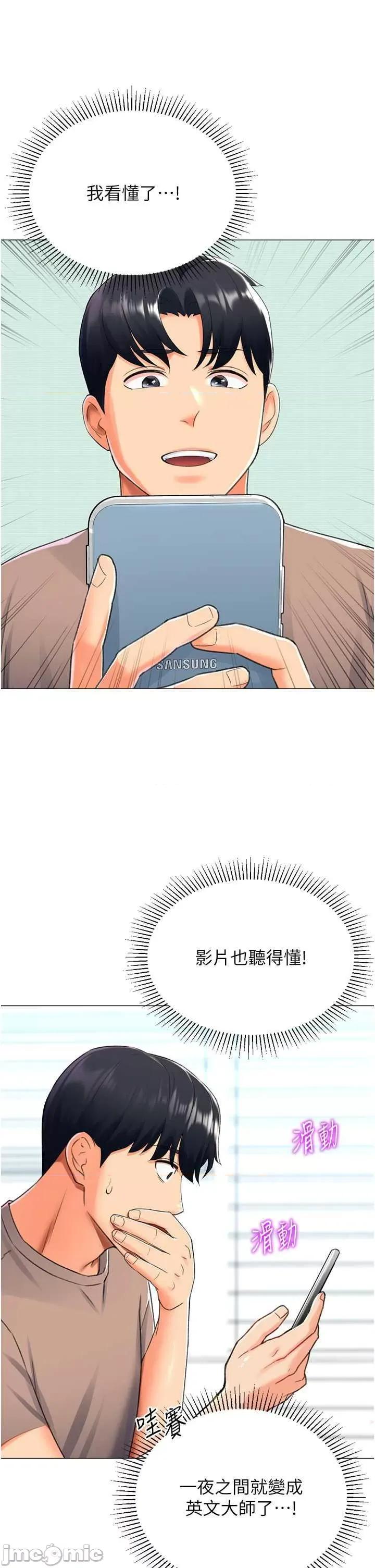 猎爱转蛋机 猎爱转蛋机16 第40页