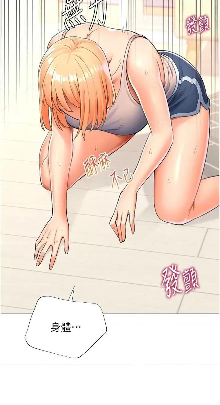 猎爱转蛋机 猎爱转蛋机16 第56页
