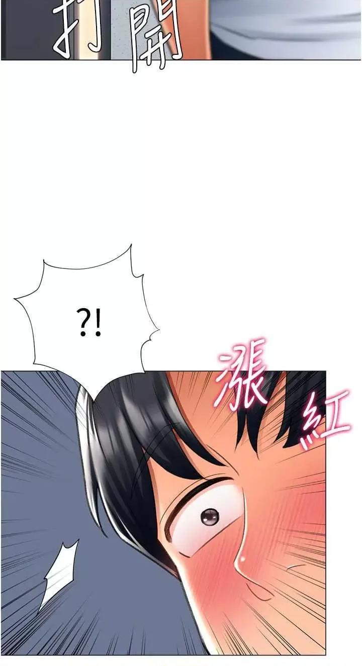 猎爱转蛋机 猎爱转蛋机17 第23页
