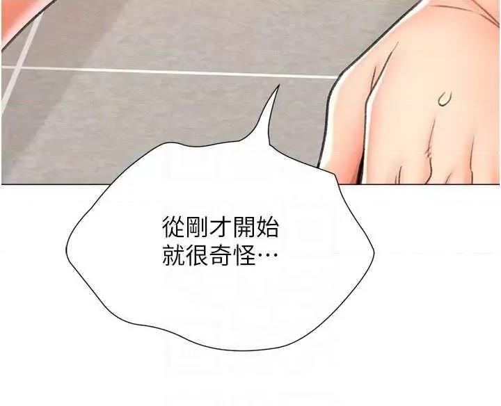 猎爱转蛋机 猎爱转蛋机17 第32页