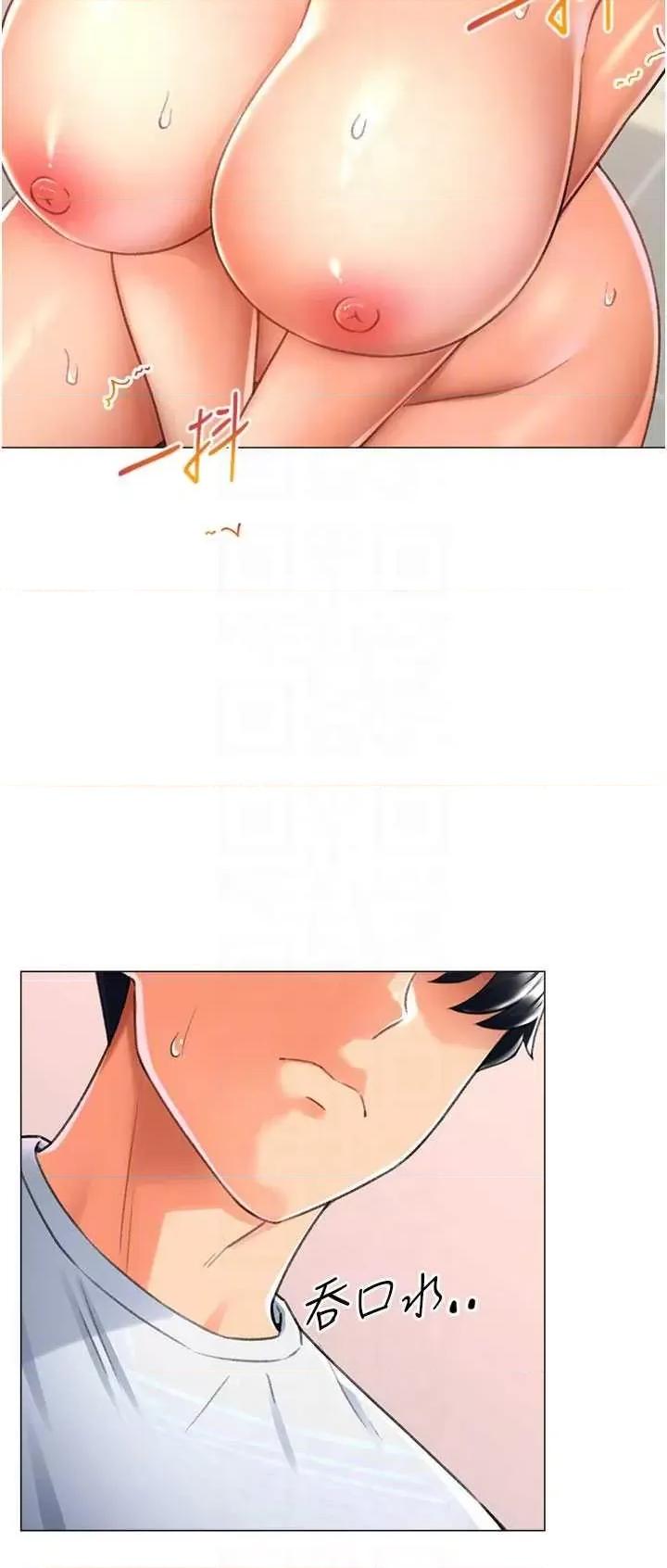猎爱转蛋机 猎爱转蛋机17 第34页