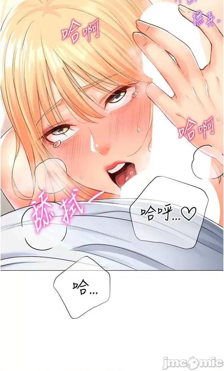 猎爱转蛋机 猎爱转蛋机17 第40页