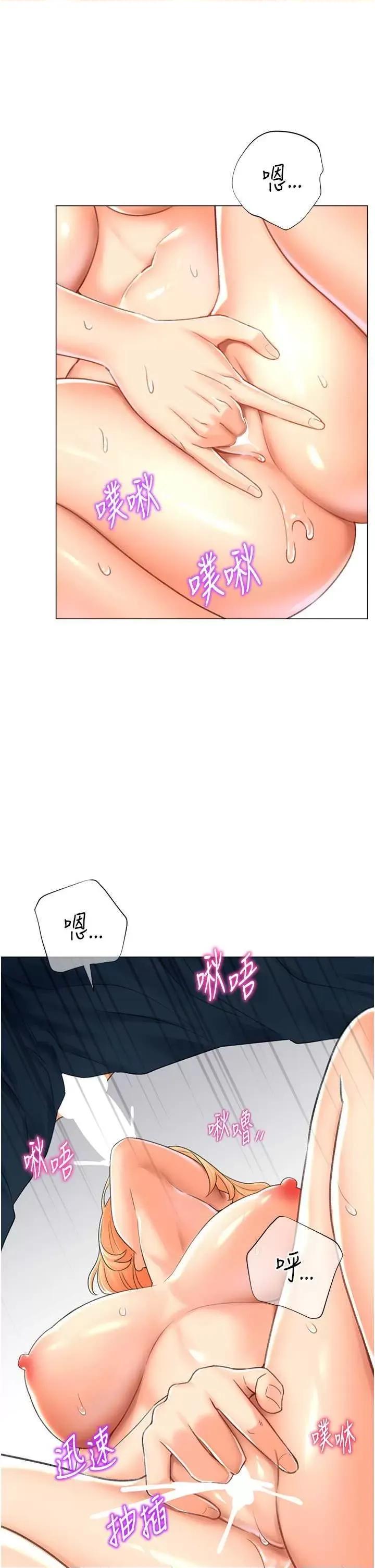 猎爱转蛋机 猎爱转蛋机17 第41页