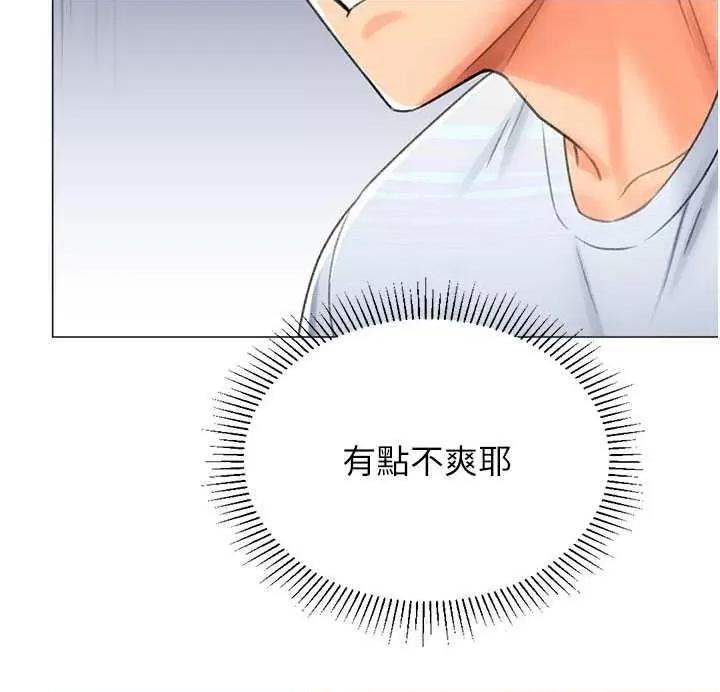 猎爱转蛋机 猎爱转蛋机17 第44页