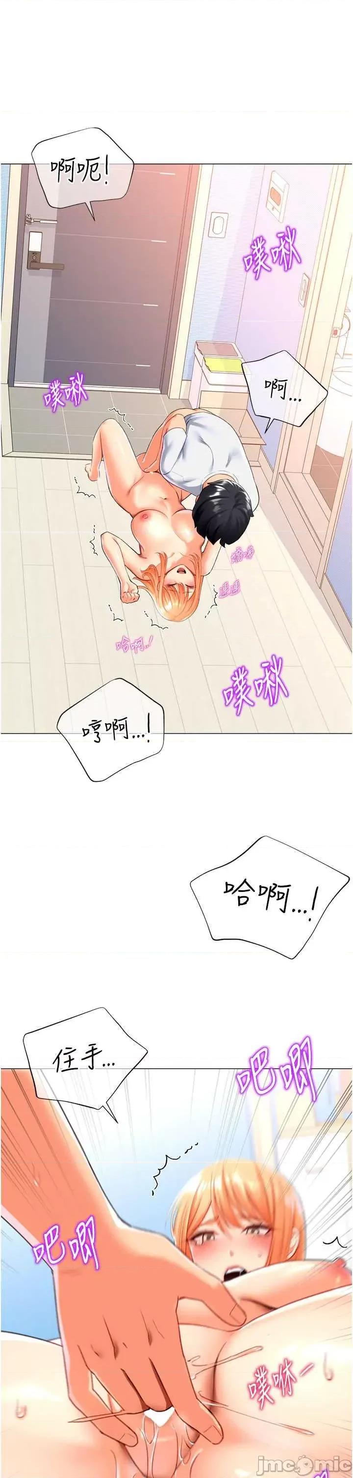 猎爱转蛋机 猎爱转蛋机18 第5页