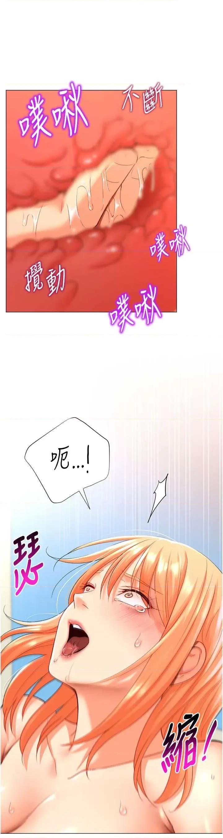 猎爱转蛋机 猎爱转蛋机18 第7页