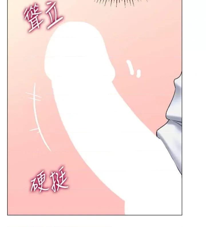 猎爱转蛋机 猎爱转蛋机18 第11页