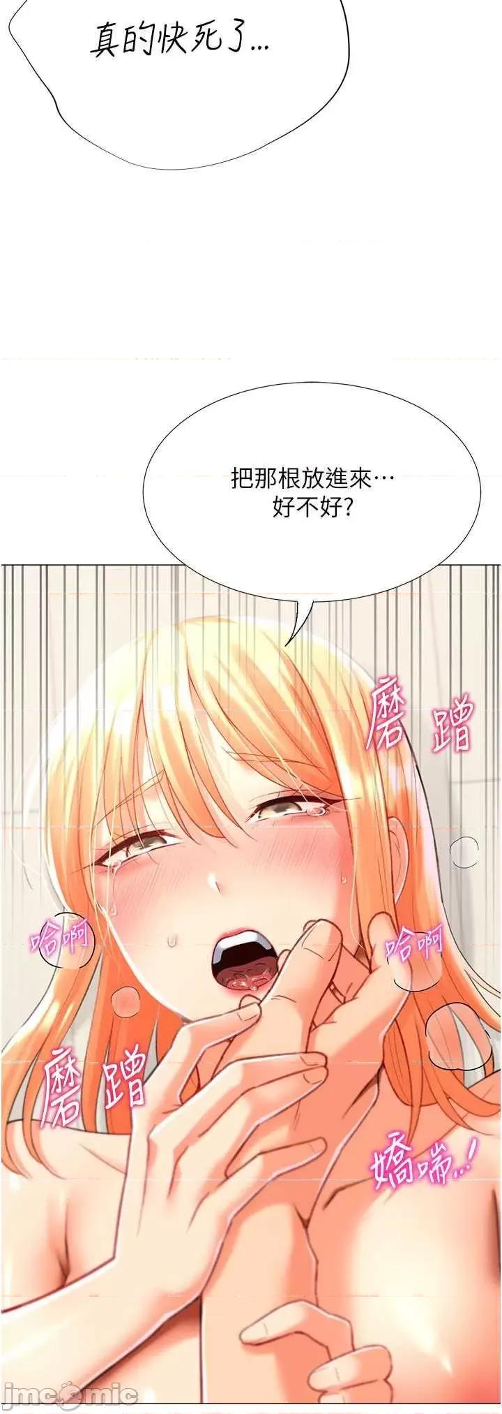 猎爱转蛋机 猎爱转蛋机18 第15页