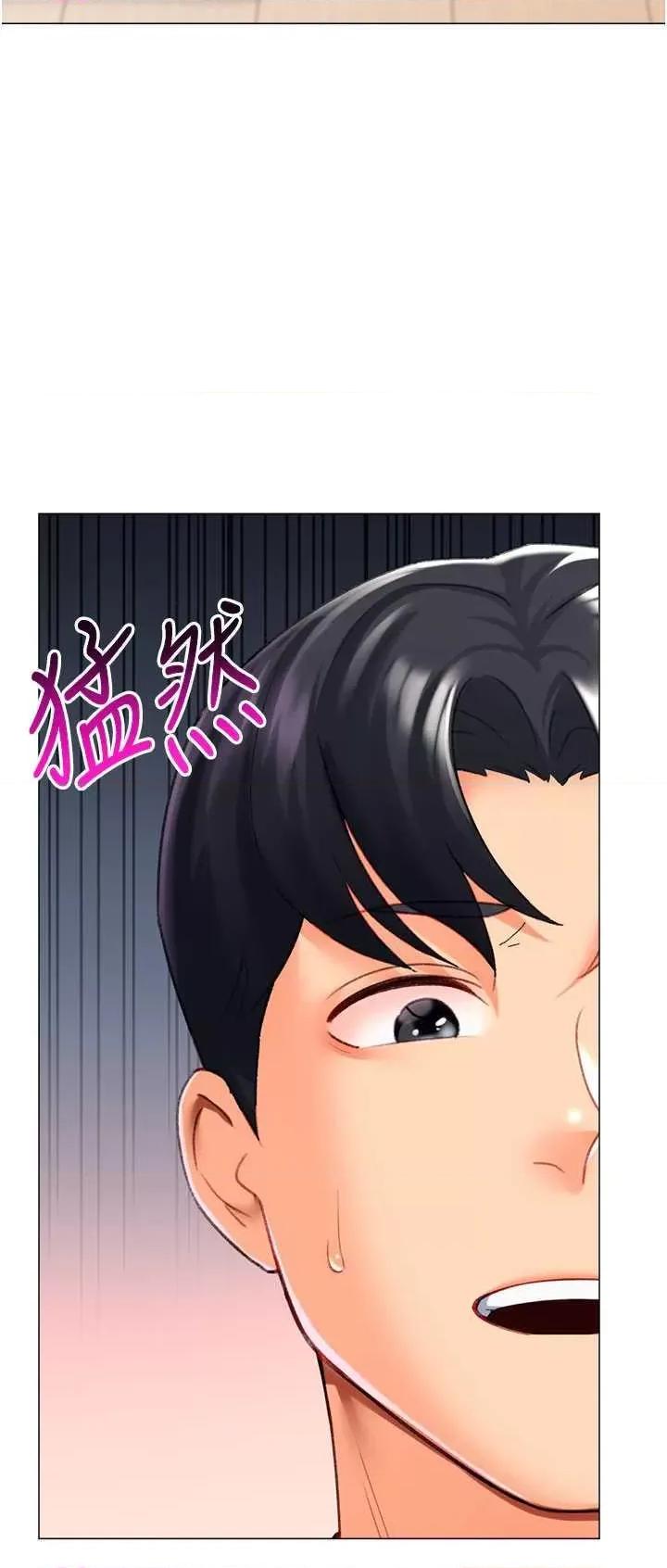 猎爱转蛋机 猎爱转蛋机18 第17页