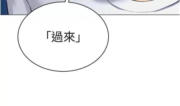 猎爱转蛋机 猎爱转蛋机18 第21页