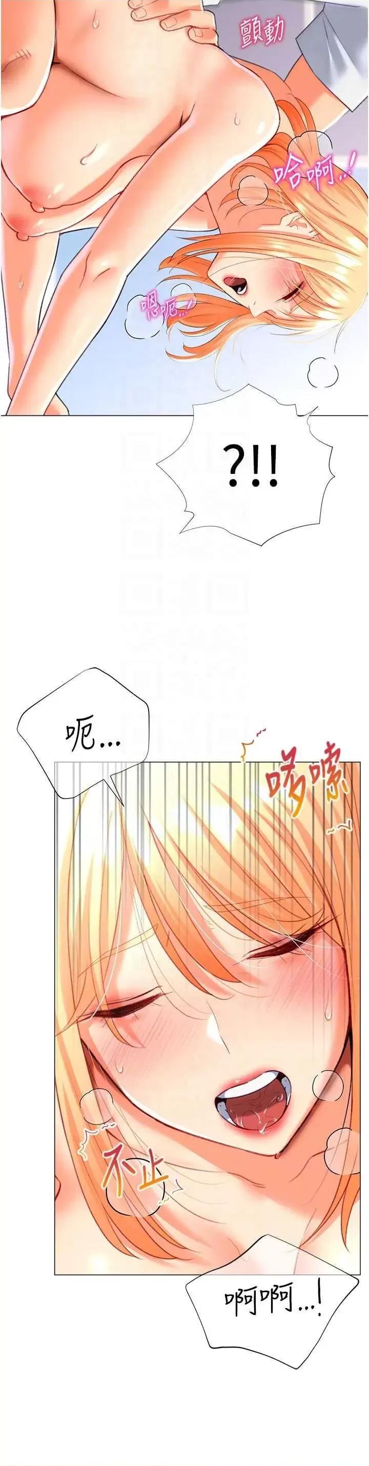 猎爱转蛋机 猎爱转蛋机18 第28页
