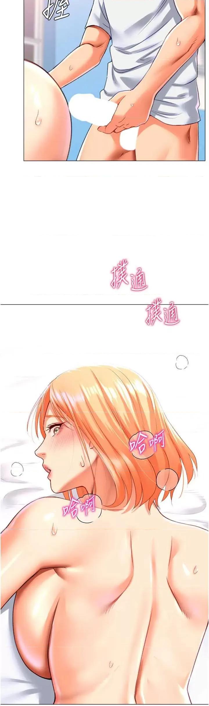猎爱转蛋机 猎爱转蛋机18 第38页