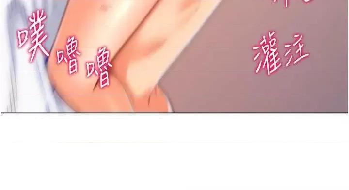 猎爱转蛋机 猎爱转蛋机18 第53页