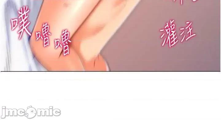 猎爱转蛋机 猎爱转蛋机19 第5页