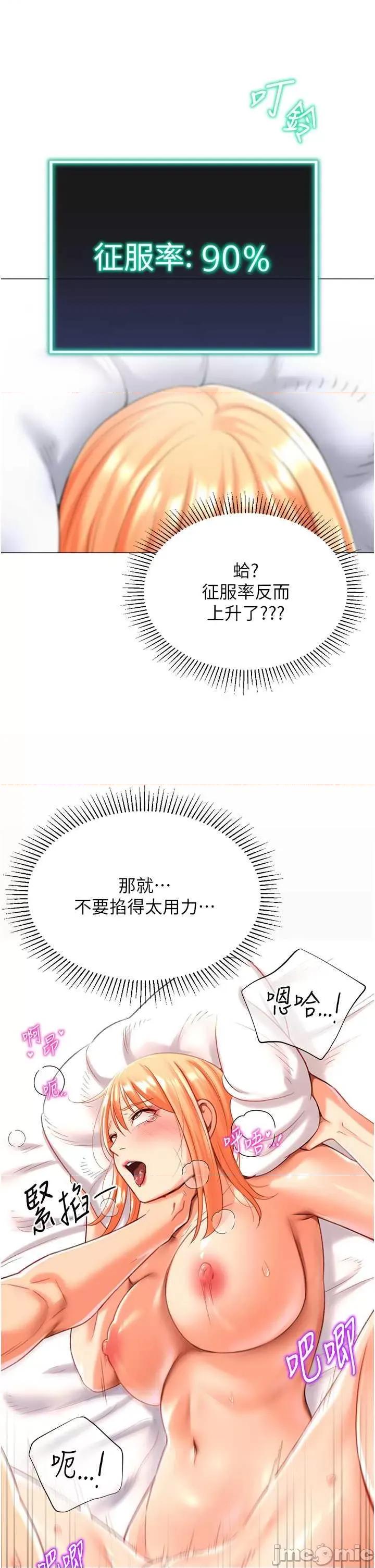 猎爱转蛋机 猎爱转蛋机19 第15页