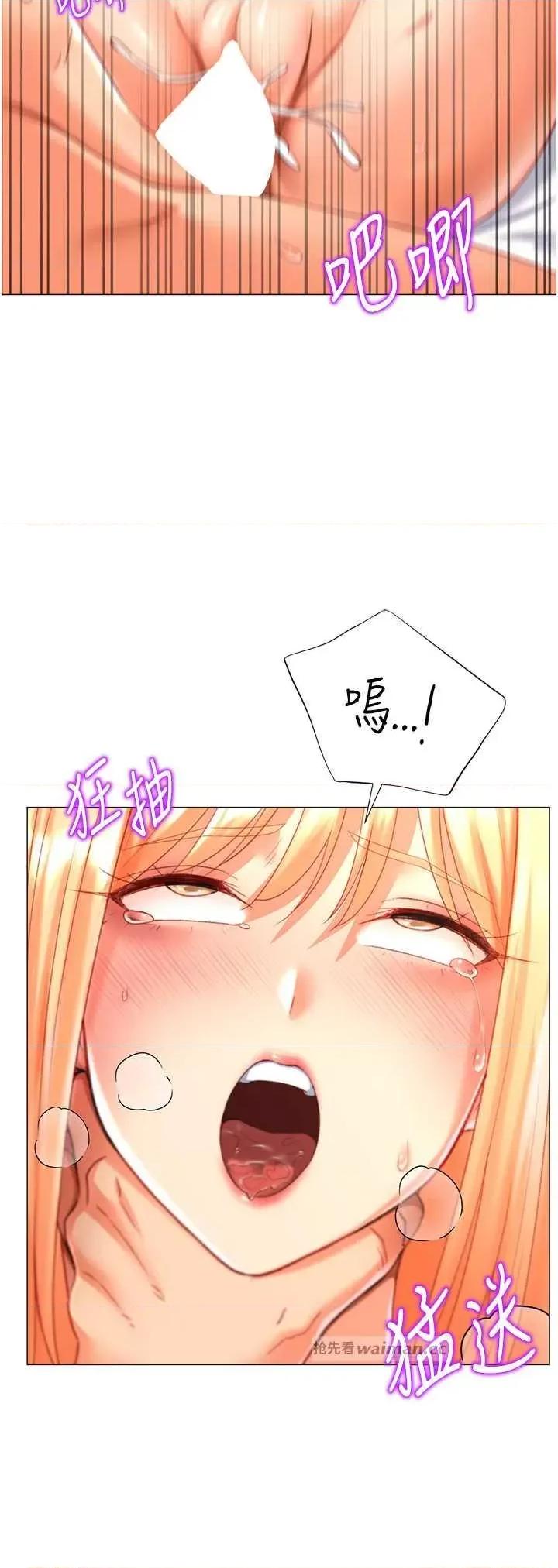 猎爱转蛋机 猎爱转蛋机19 第16页