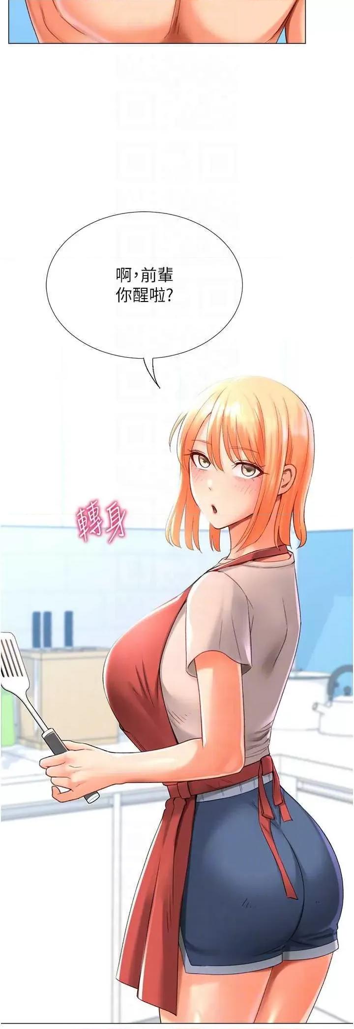 猎爱转蛋机 猎爱转蛋机19 第24页