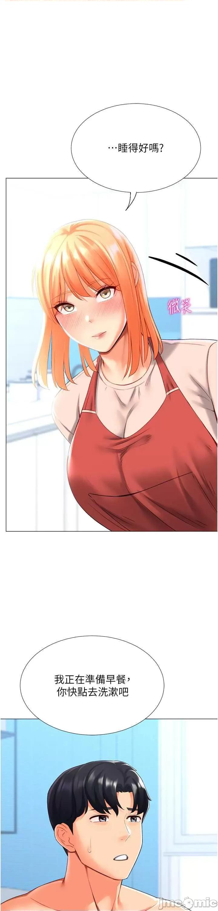 猎爱转蛋机 猎爱转蛋机19 第25页